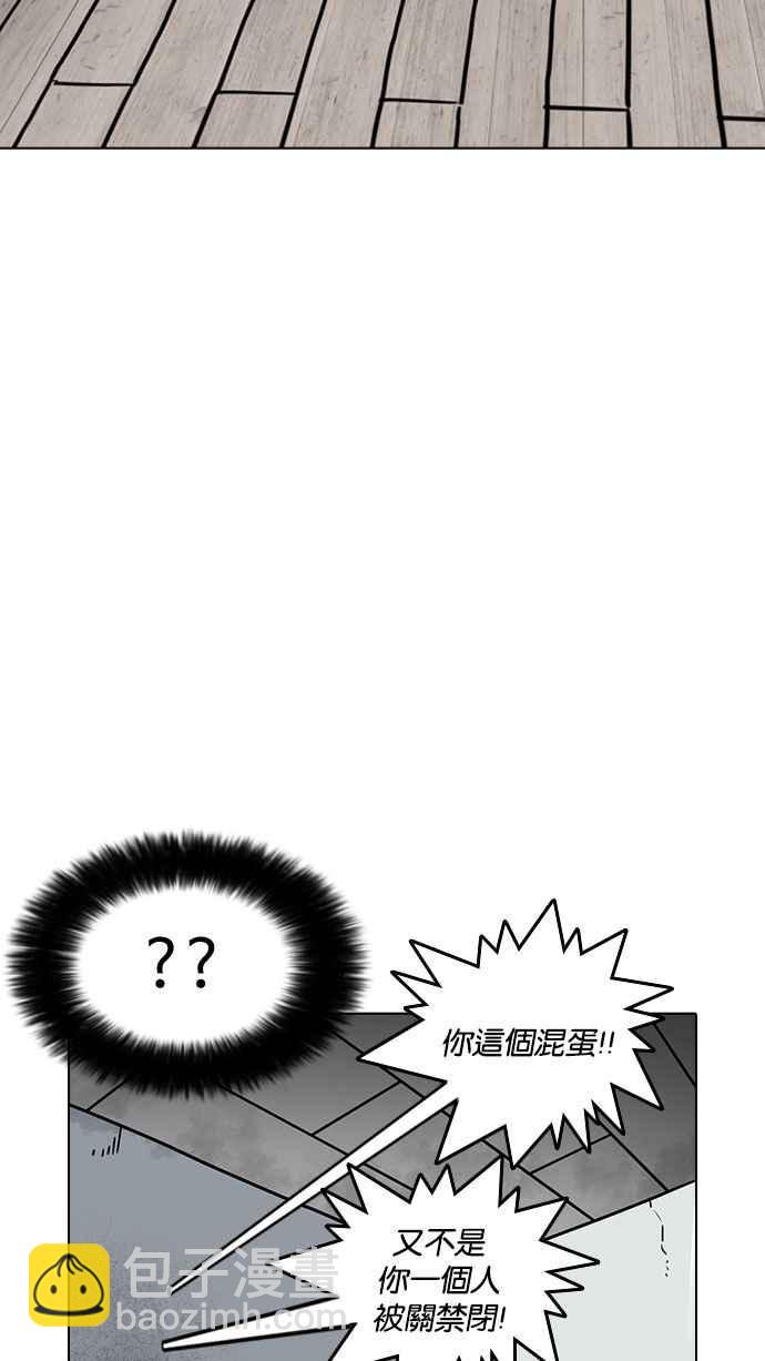 [第184话] 少年犯感化院 [05]80