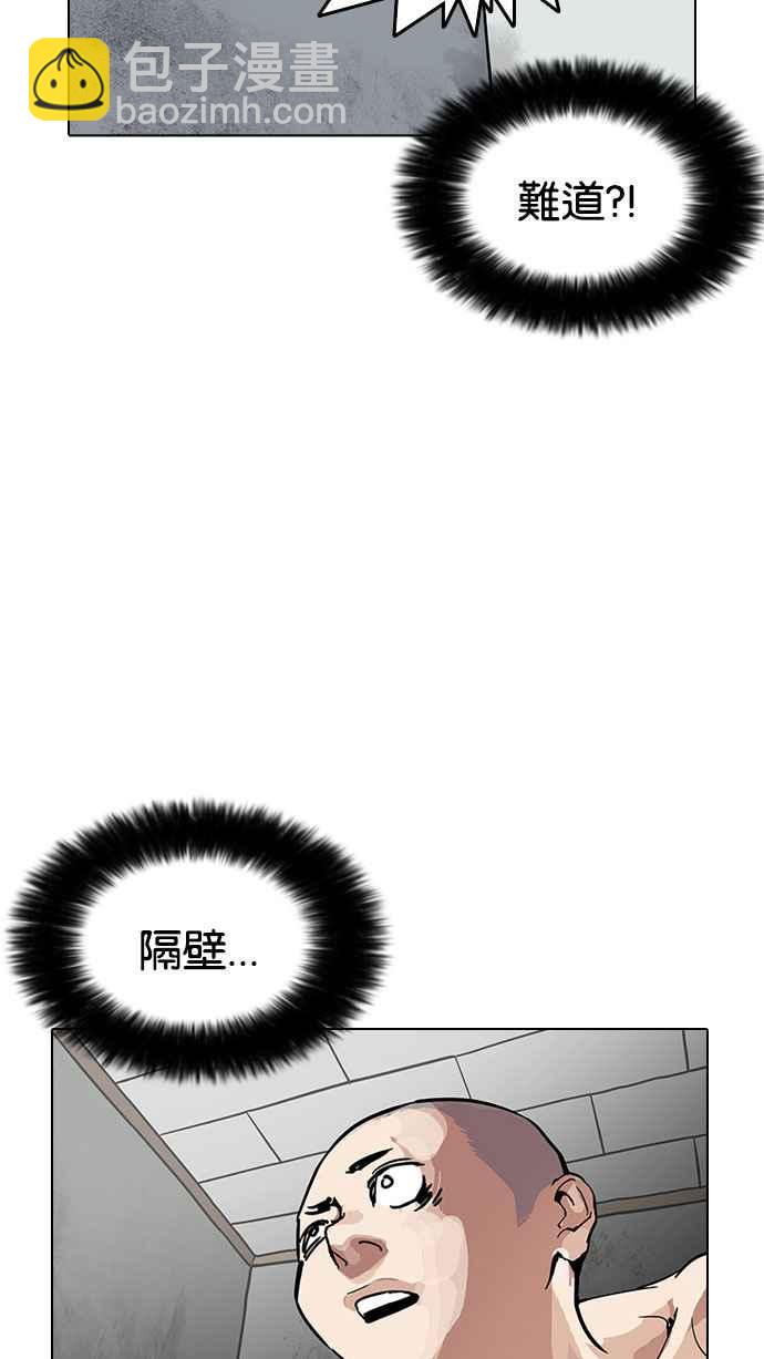 [第184话] 少年犯感化院 [05]81