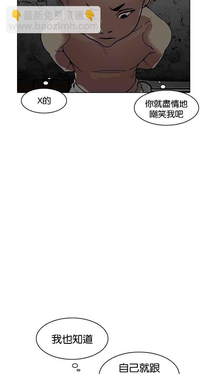 [第184话] 少年犯感化院 [05]88