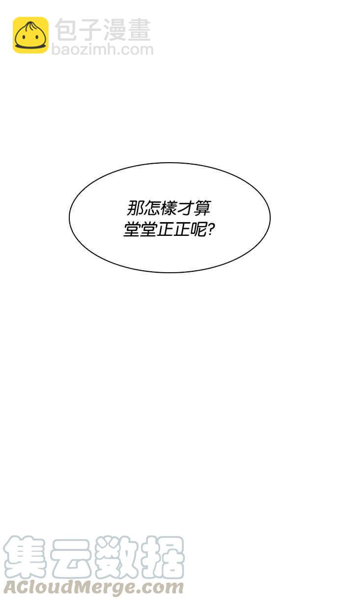 [第184话] 少年犯感化院 [05]99