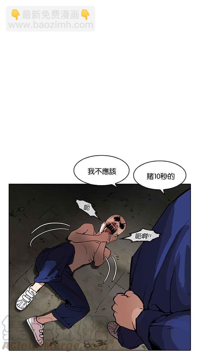 [第185话] 少年犯感化院 [完结]15