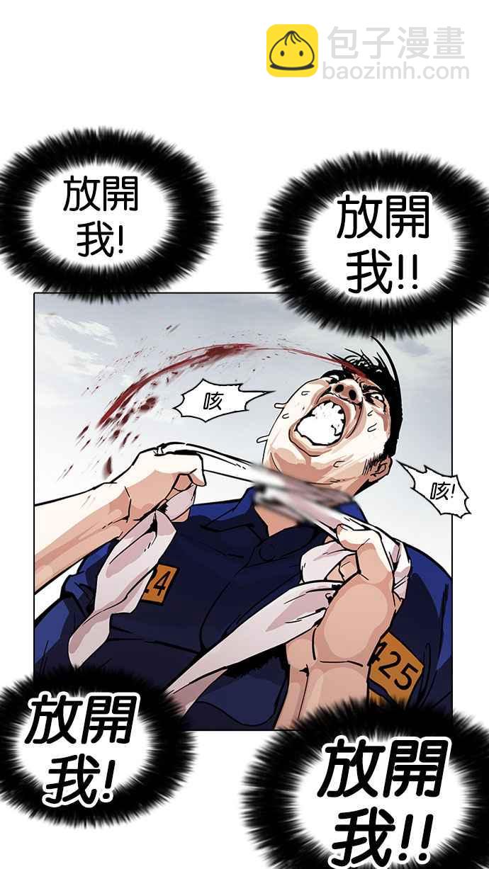[第185话] 少年犯感化院 [完结]70
