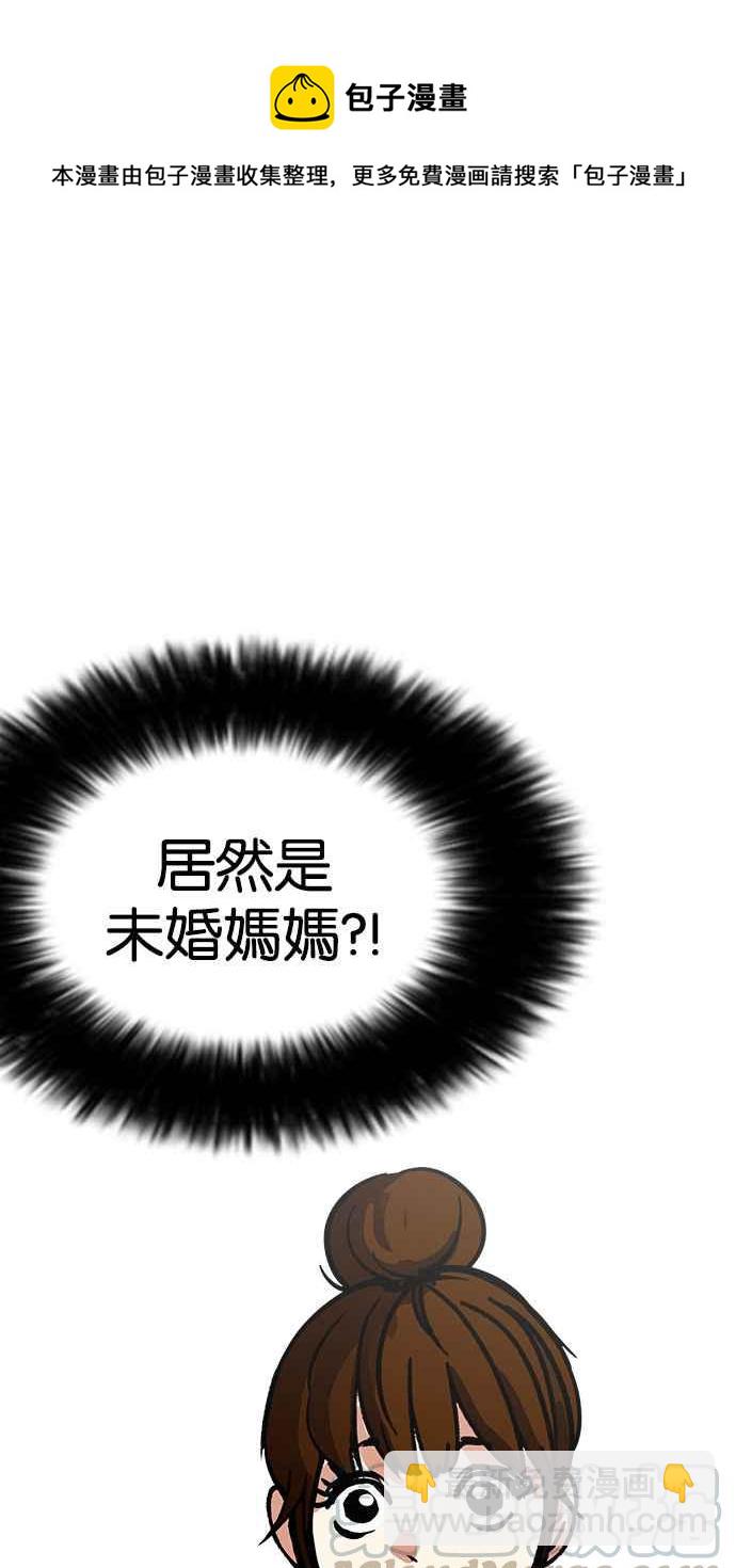 [第186话] 镇成的育儿日记 [1_2]15