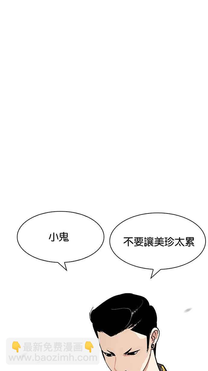 [第186话] 镇成的育儿日记 [1_2]38