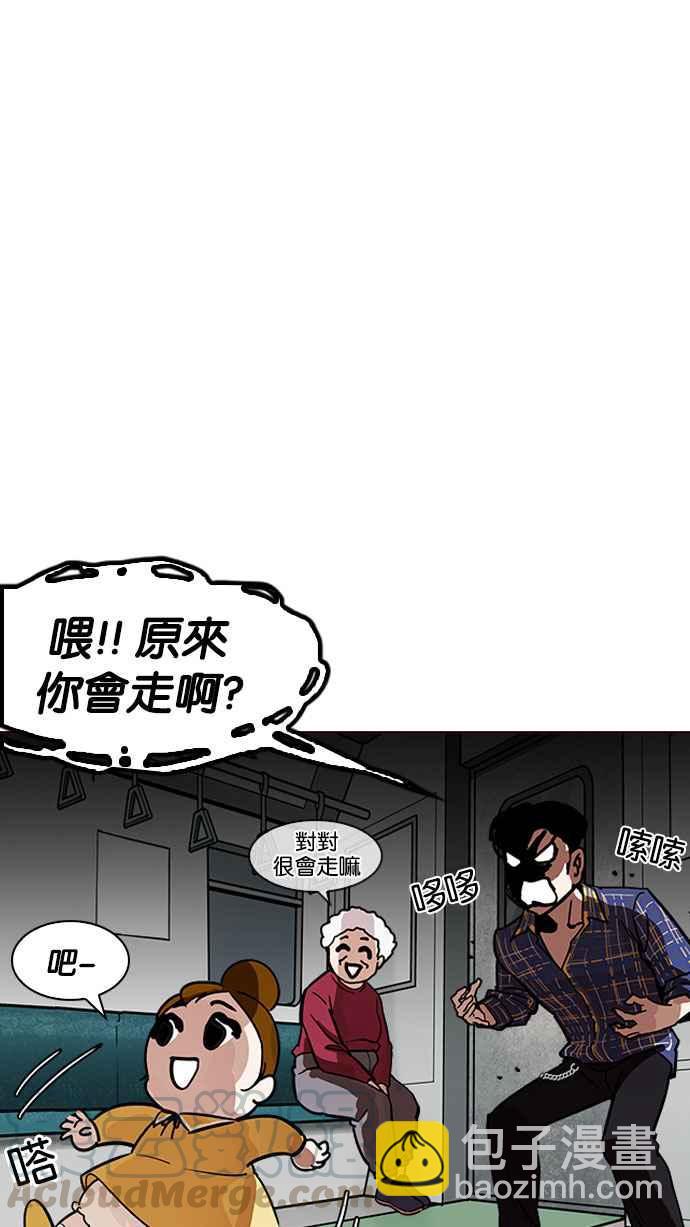 [第186话] 镇成的育儿日记 [1_2]99