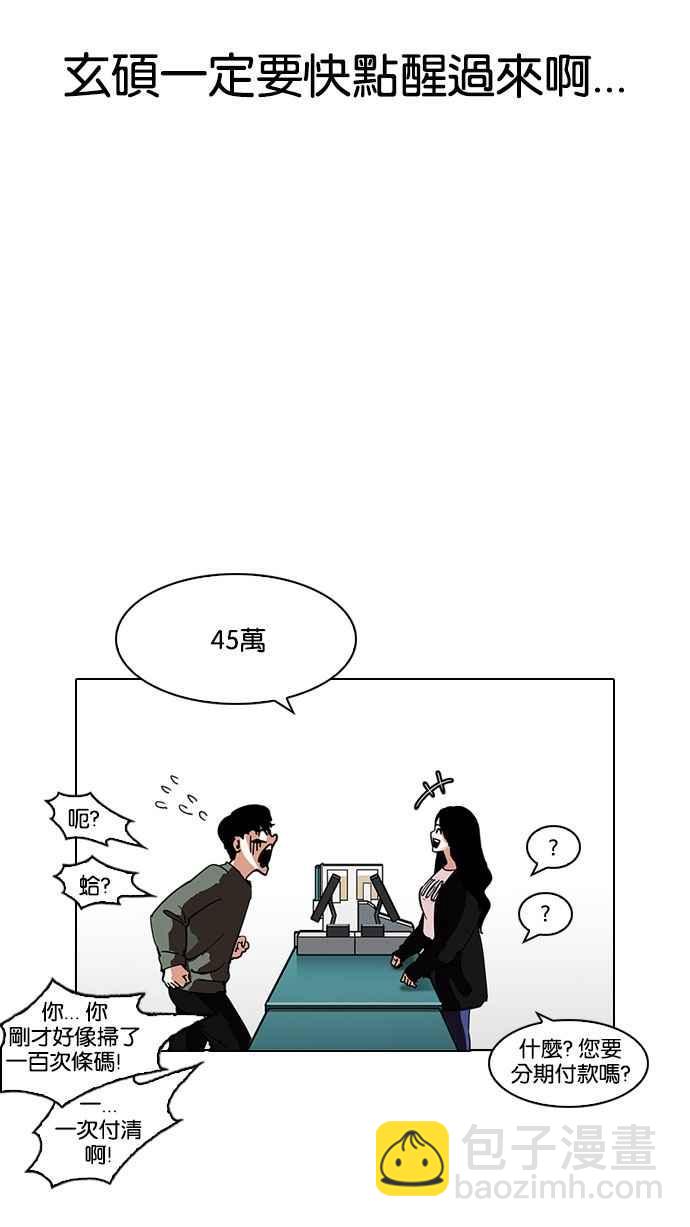 [第188话] 朴玄硕 [1_3]76