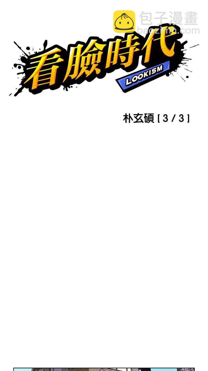 [第190话] 朴玄硕 [3_3]8