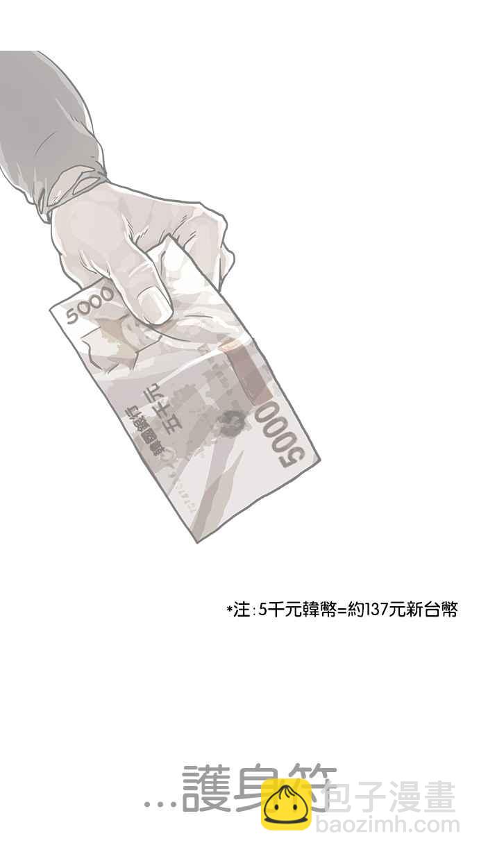 [第191话] 流浪汉 [01]114