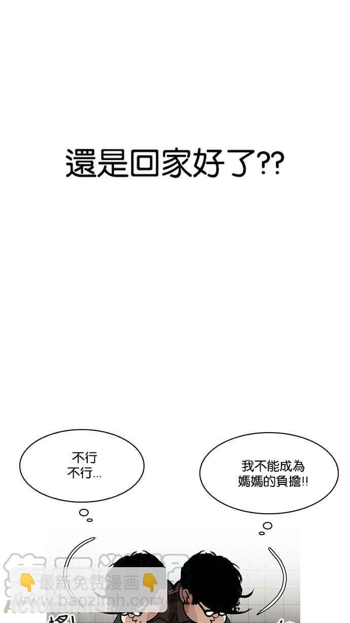 [第191话] 流浪汉 [01]123