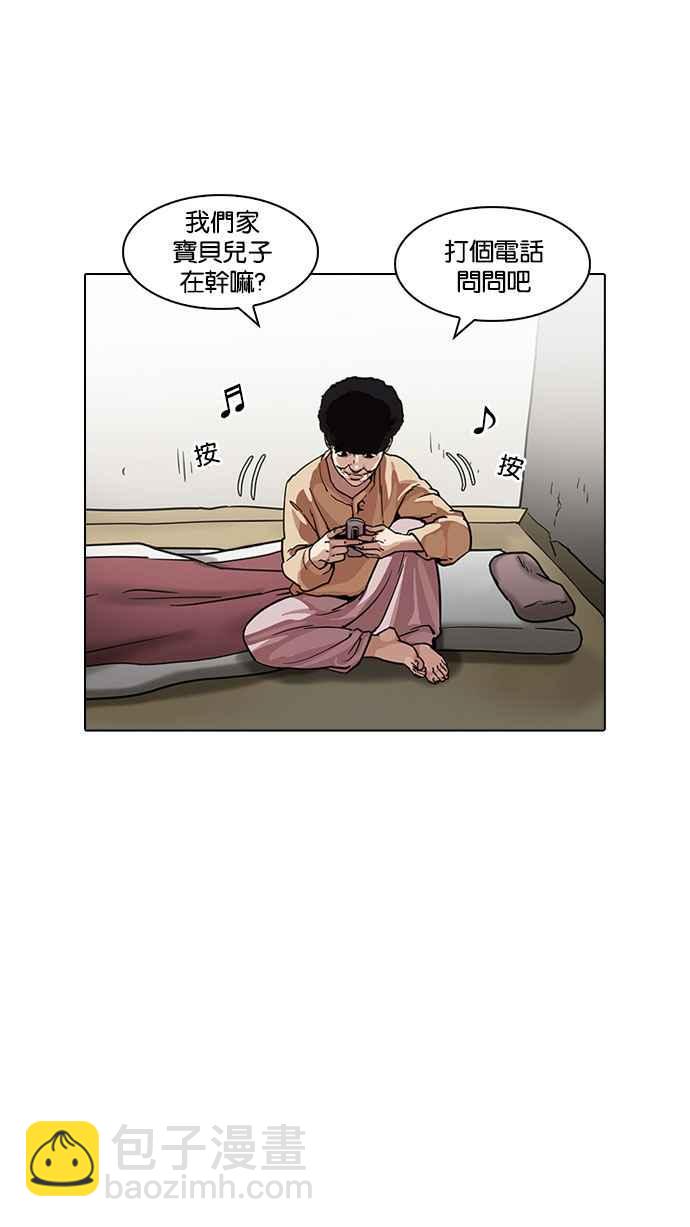 [第191话] 流浪汉 [01]27
