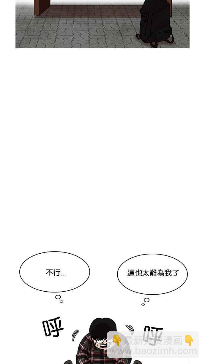 [第191话] 流浪汉 [01]44