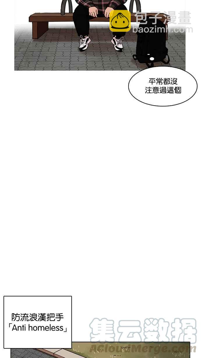 [第191话] 流浪汉 [01]45