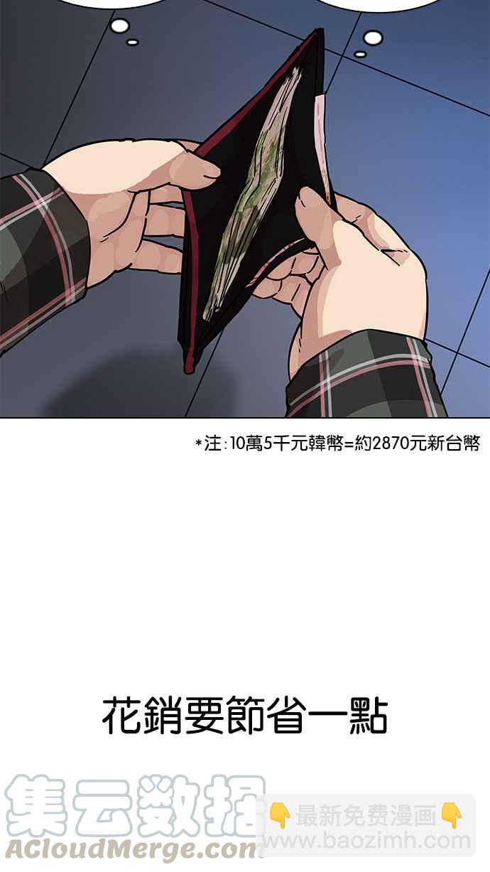 [第191话] 流浪汉 [01]64