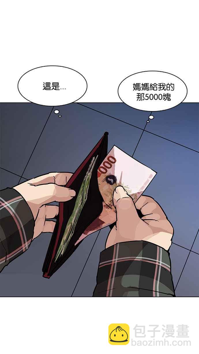 [第191话] 流浪汉 [01]66