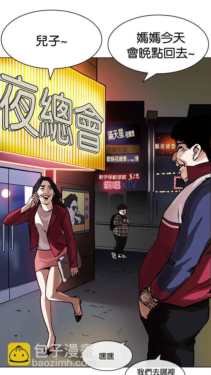 [第191话] 流浪汉 [01]70