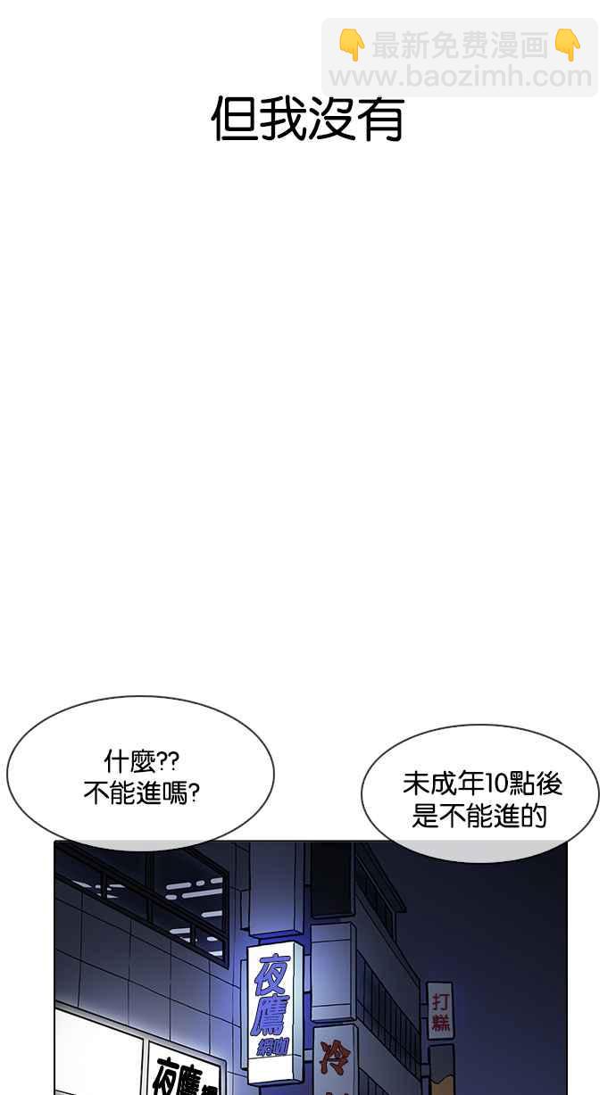 [第191话] 流浪汉 [01]72