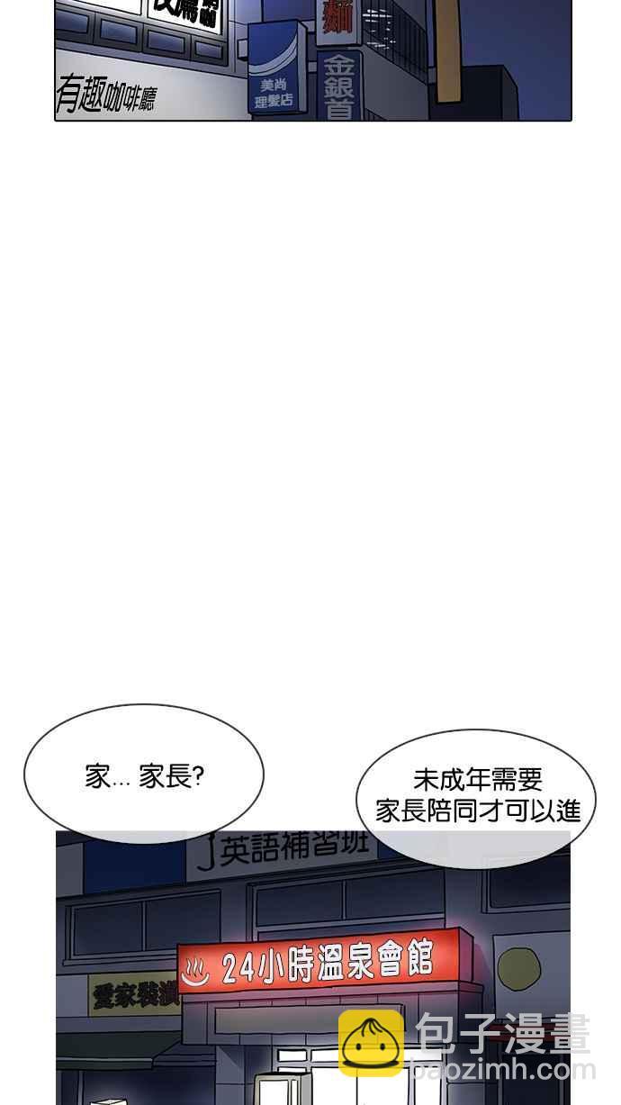 [第191话] 流浪汉 [01]73