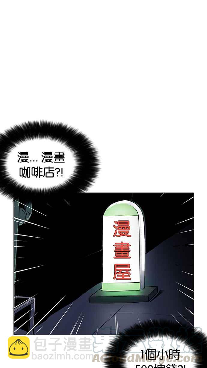 [第191话] 流浪汉 [01]79
