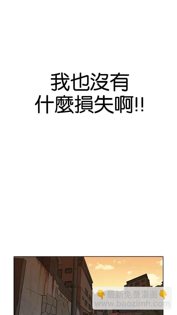 [第191话] 流浪汉 [01]8