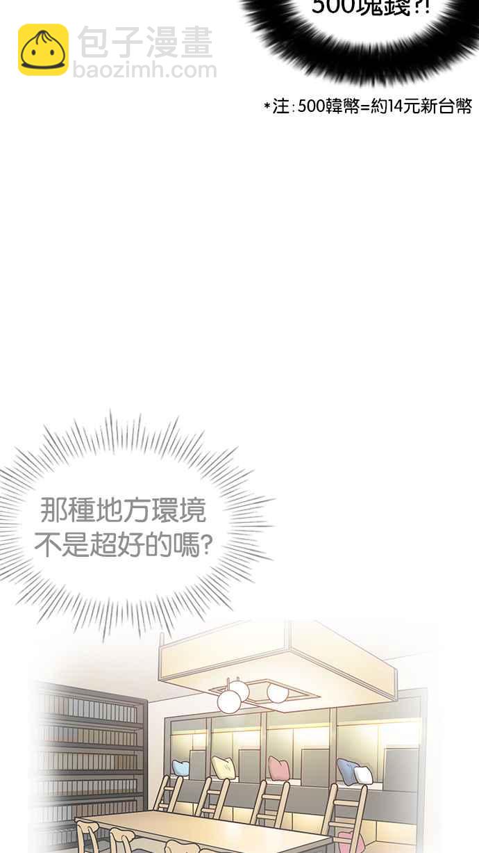 [第191话] 流浪汉 [01]80