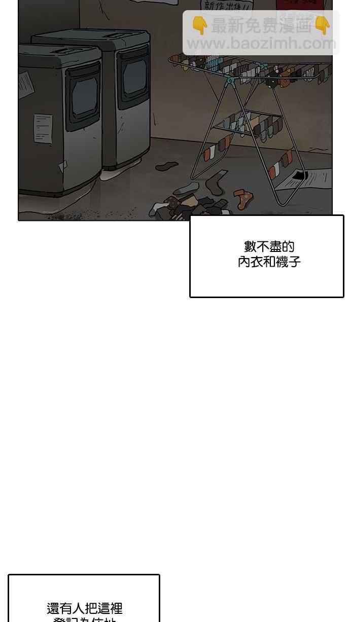 [第191话] 流浪汉 [01]90