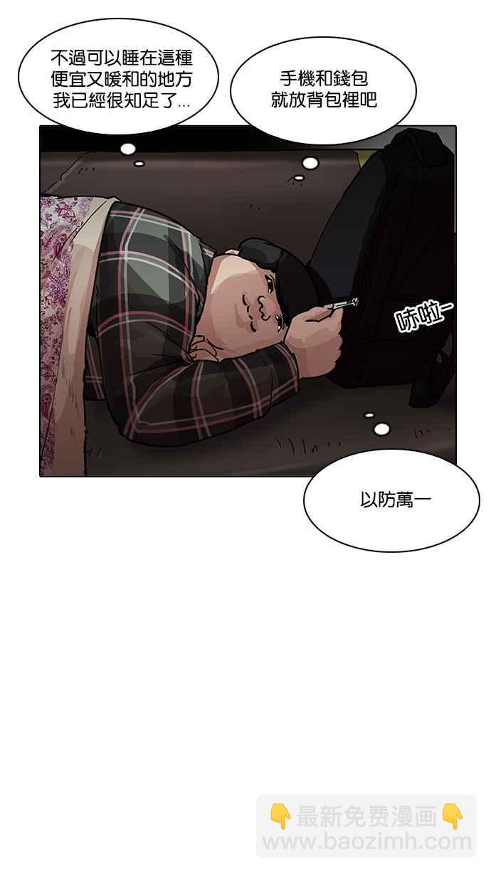 [第191话] 流浪汉 [01]93