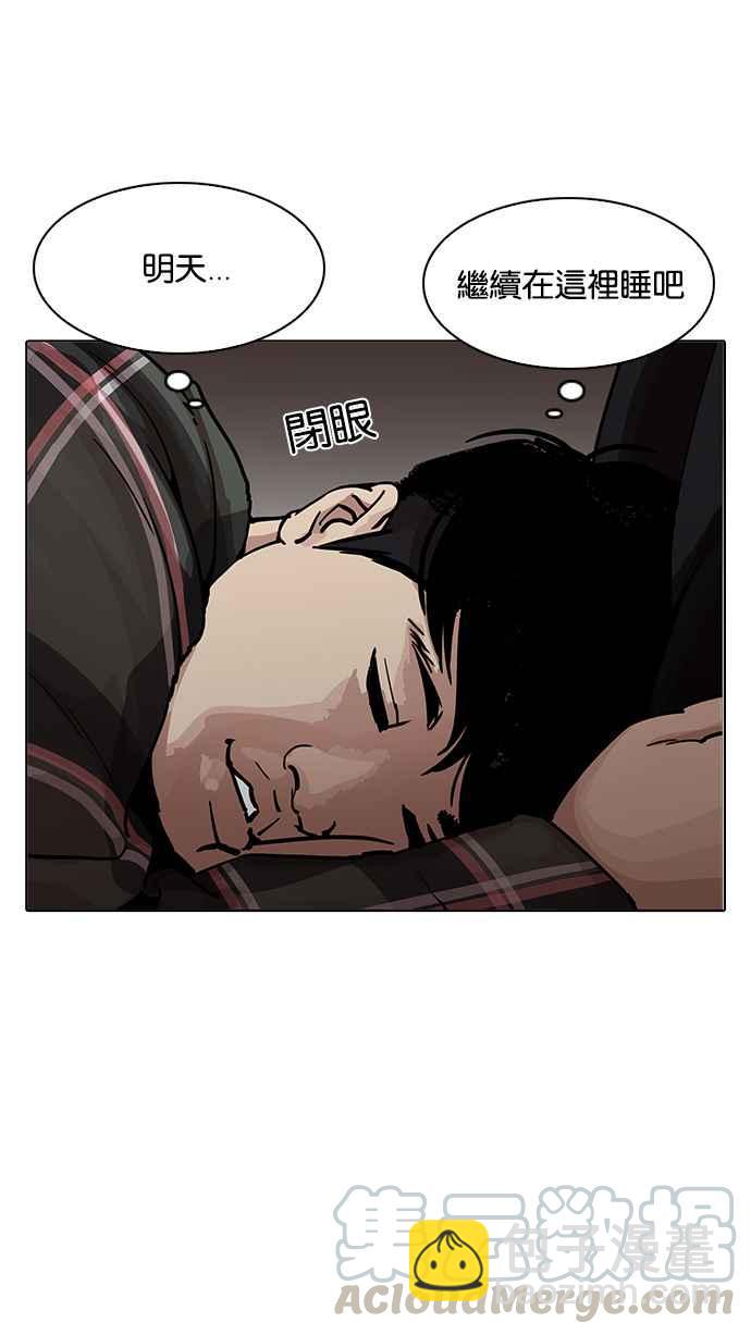 [第191话] 流浪汉 [01]94