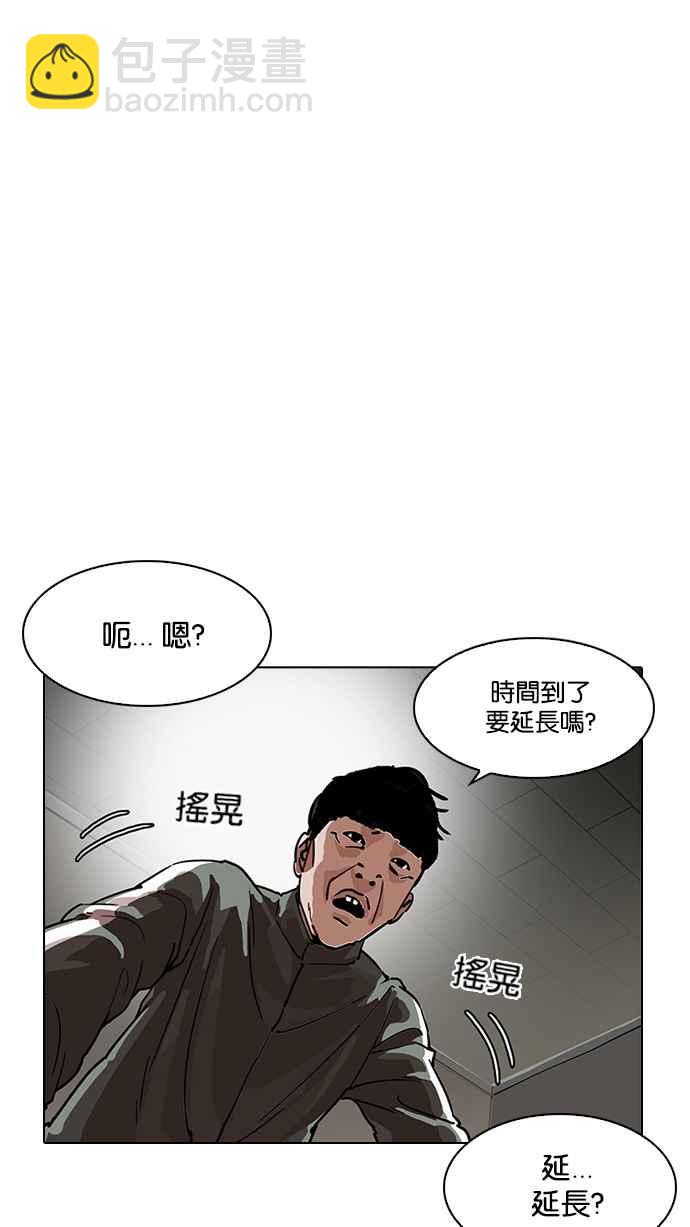 [第191话] 流浪汉 [01]96