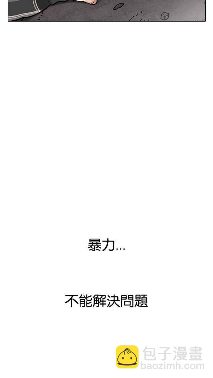 [第194话] 流浪汉 [完结]37