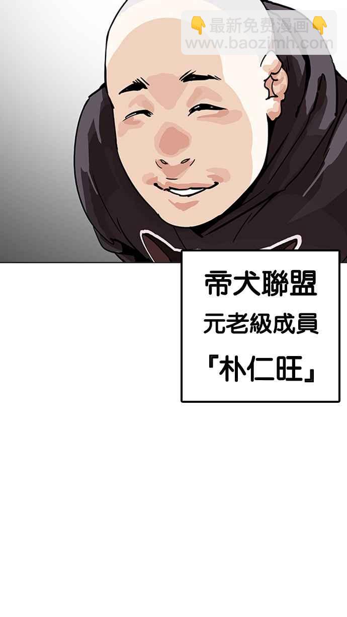 [第199话] 帝犬联盟 [01]102
