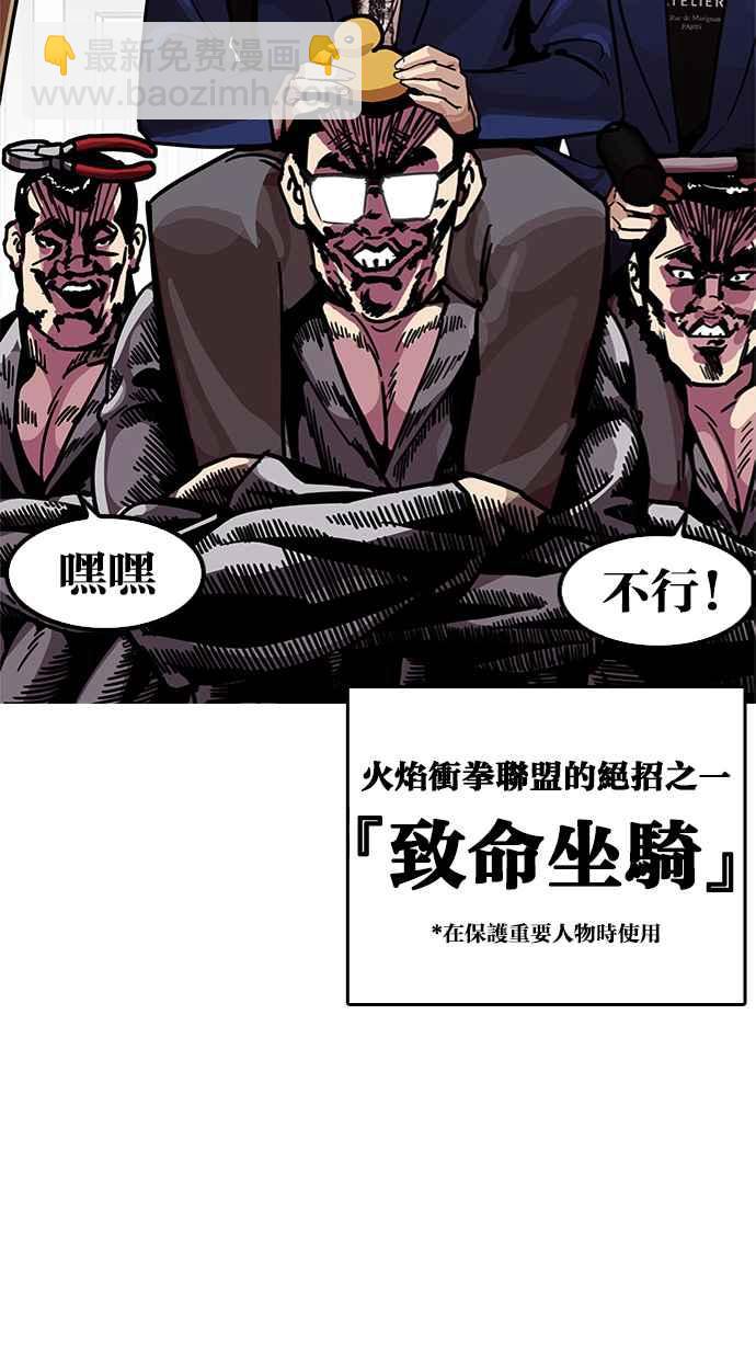 [第199话] 帝犬联盟 [01]21