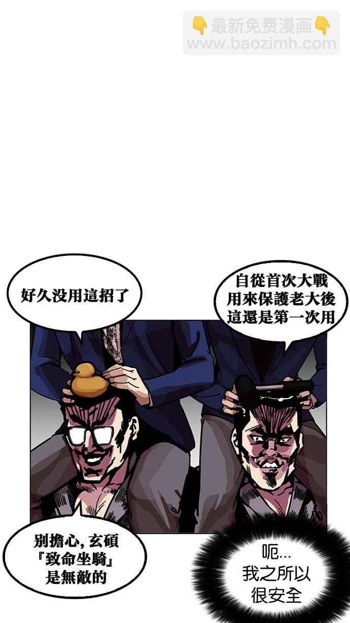[第199话] 帝犬联盟 [01]23
