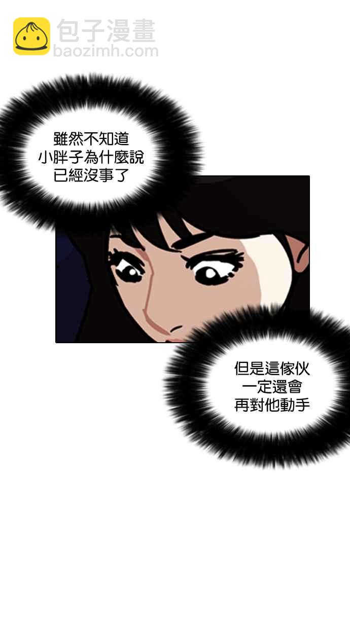 [第199话] 帝犬联盟 [01]49