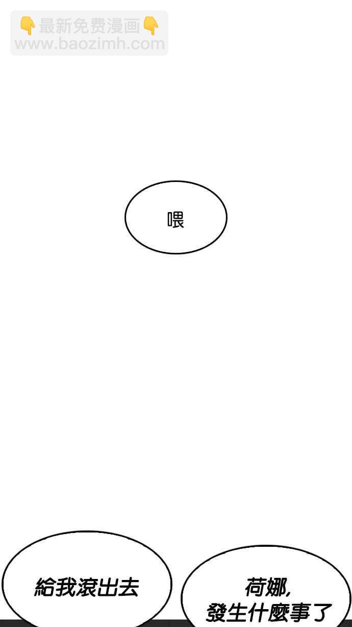 [第199话] 帝犬联盟 [01]55