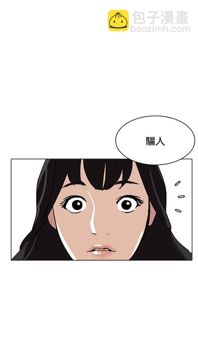 [第199话] 帝犬联盟 [01]58