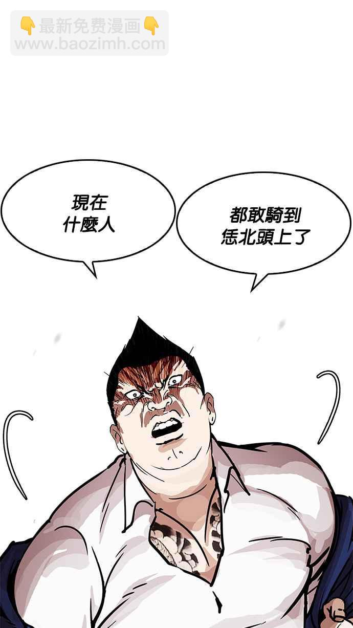 [第199话] 帝犬联盟 [01]61