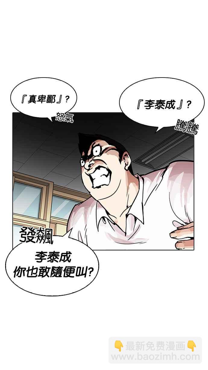 [第199话] 帝犬联盟 [01]68