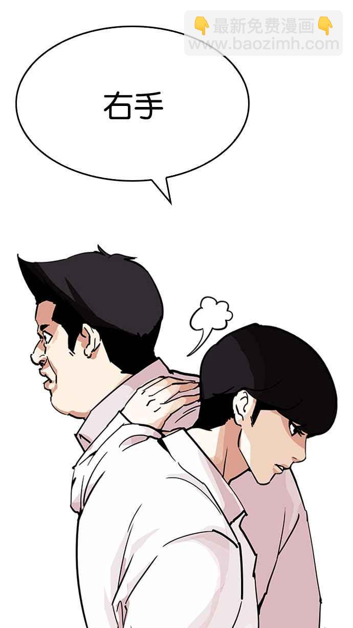 [第199话] 帝犬联盟 [01]71