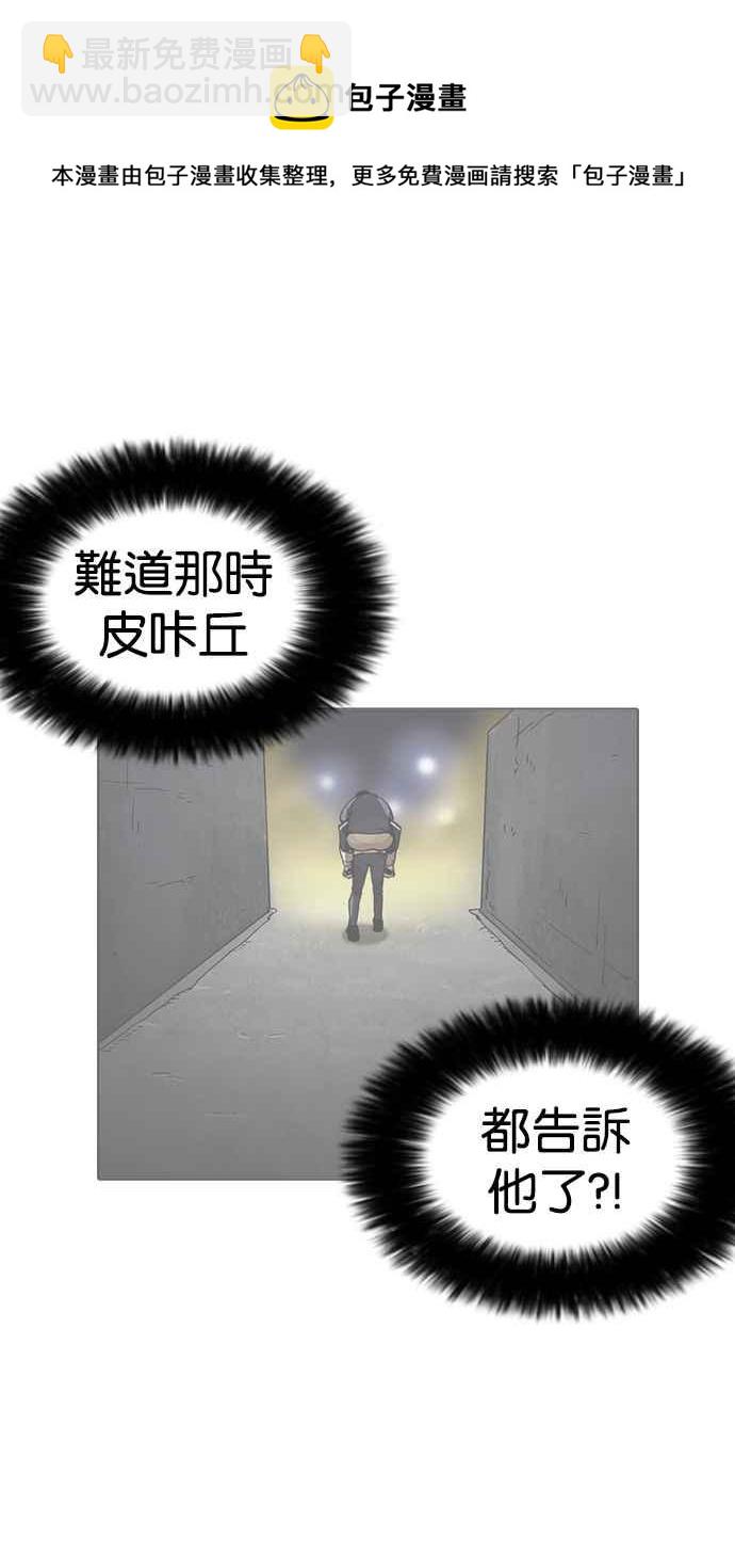 [第199话] 帝犬联盟 [01]75