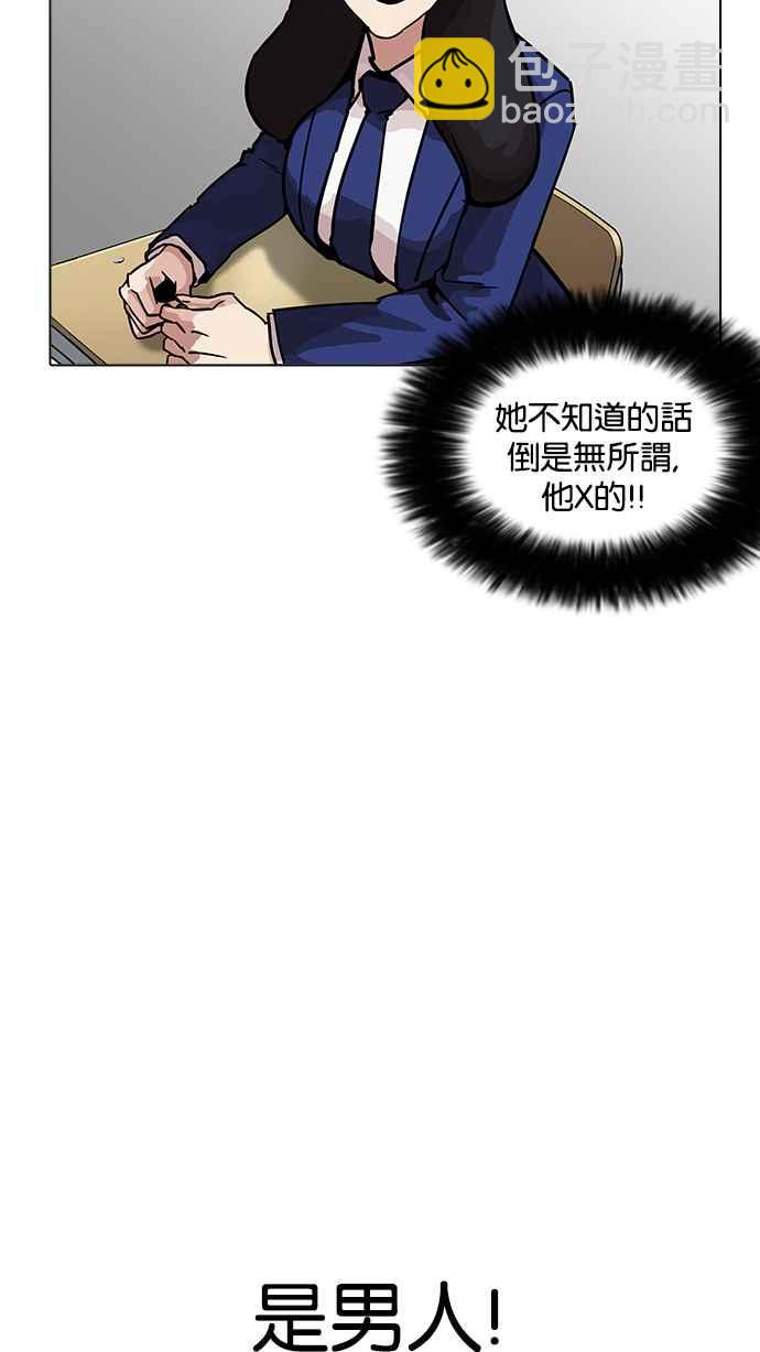 [第199话] 帝犬联盟 [01]77