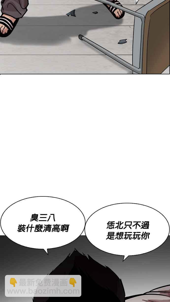 [第199话] 帝犬联盟 [01]82
