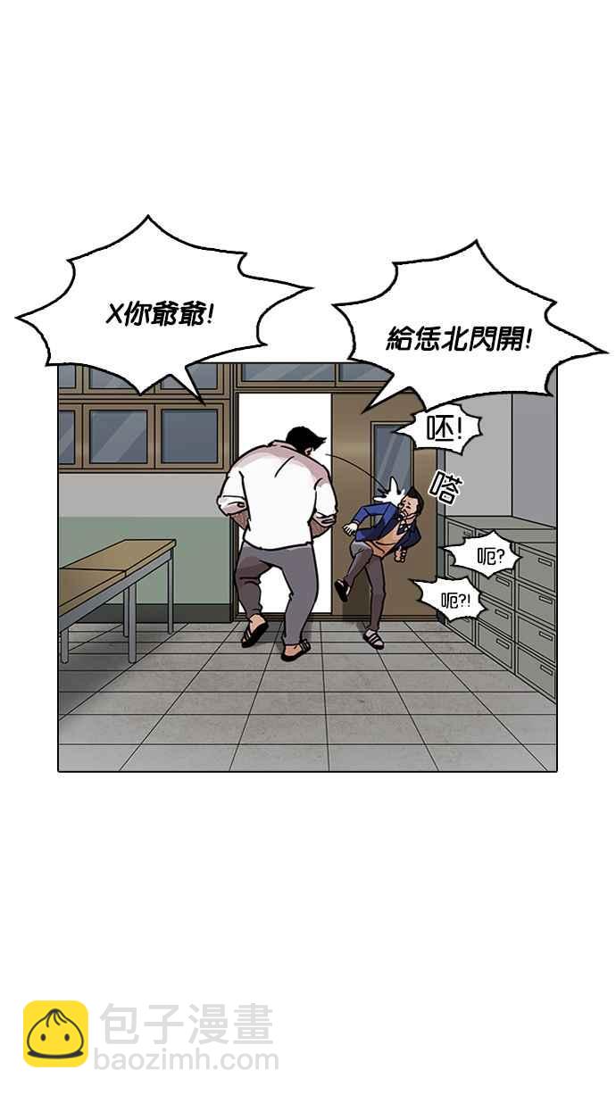 [第199话] 帝犬联盟 [01]87