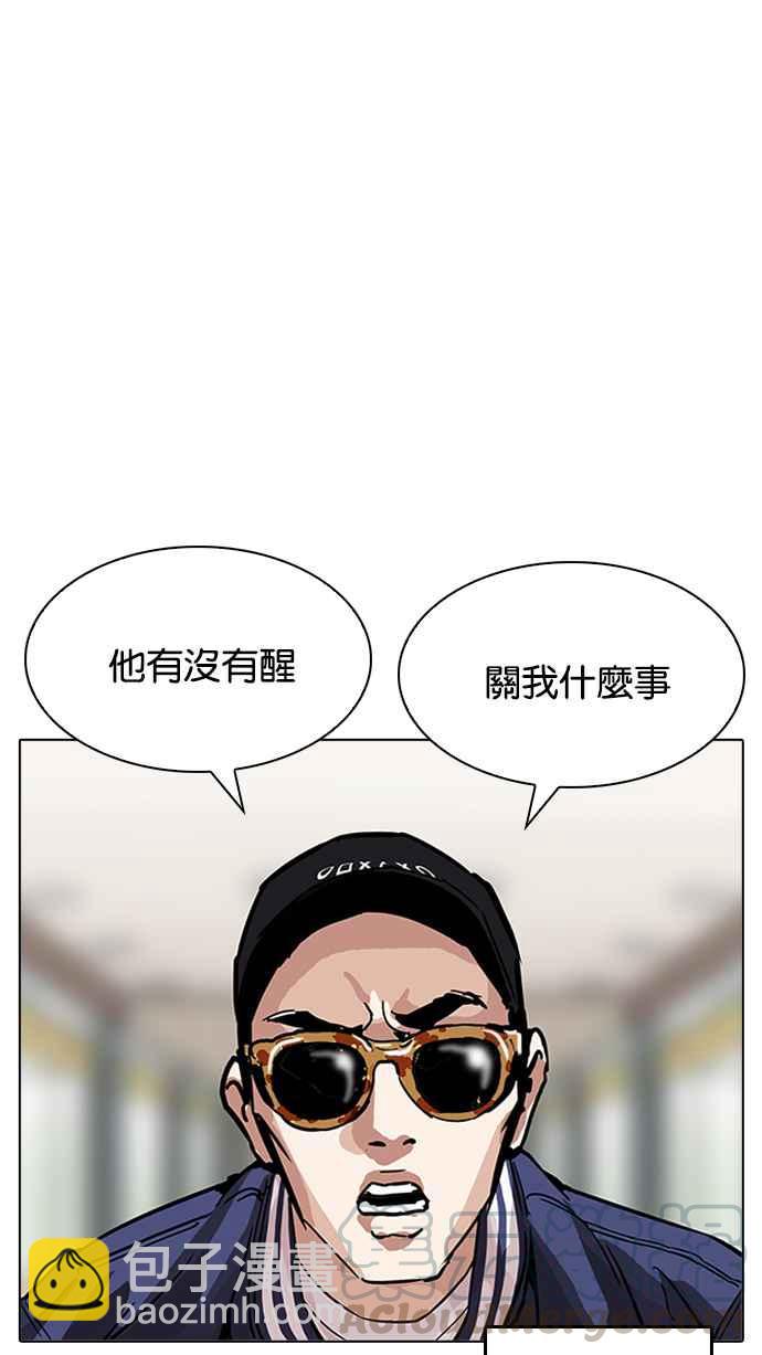 [第199话] 帝犬联盟 [01]94
