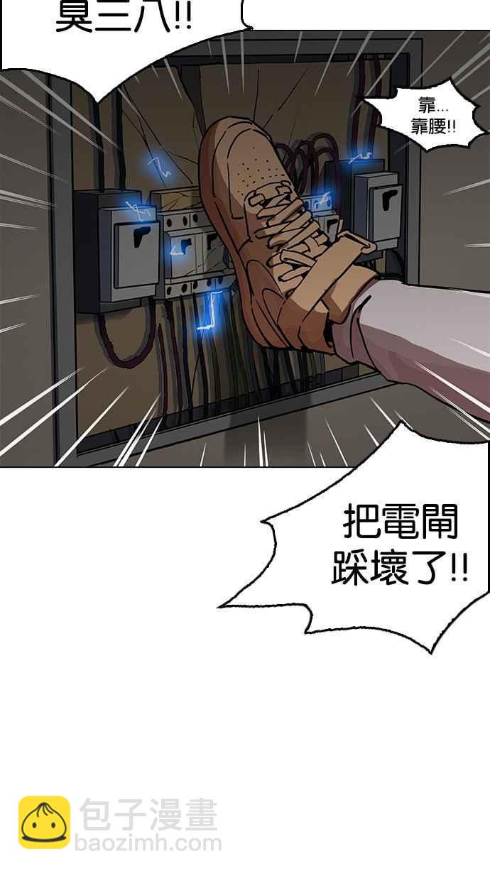[第200话] 帝犬联盟 [02]105