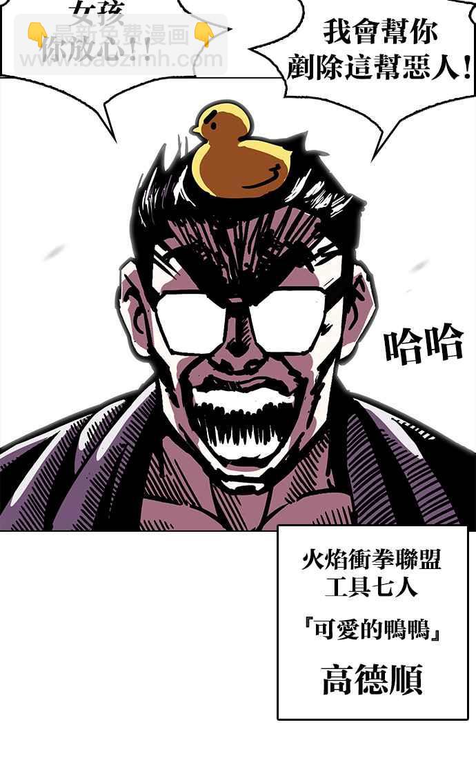 [第200话] 帝犬联盟 [02]12