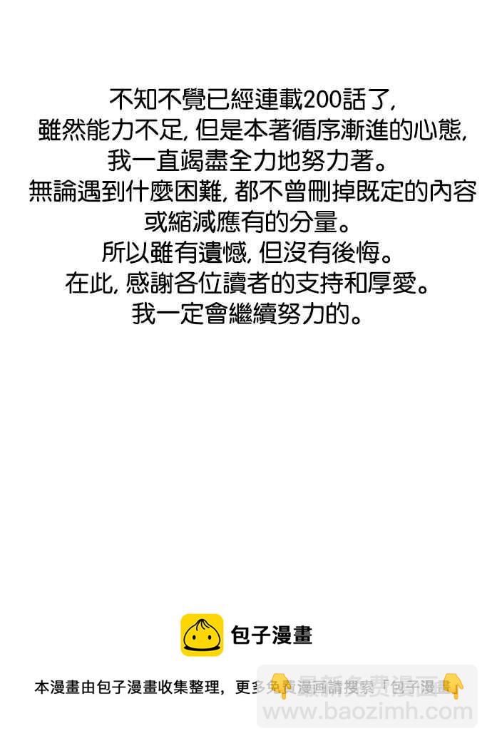 [第200话] 帝犬联盟 [02]127