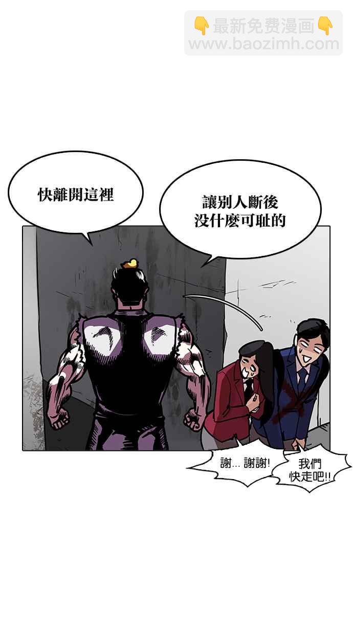 [第200话] 帝犬联盟 [02]14