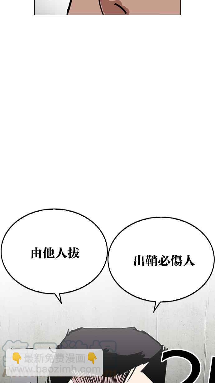 [第200话] 帝犬联盟 [02]64
