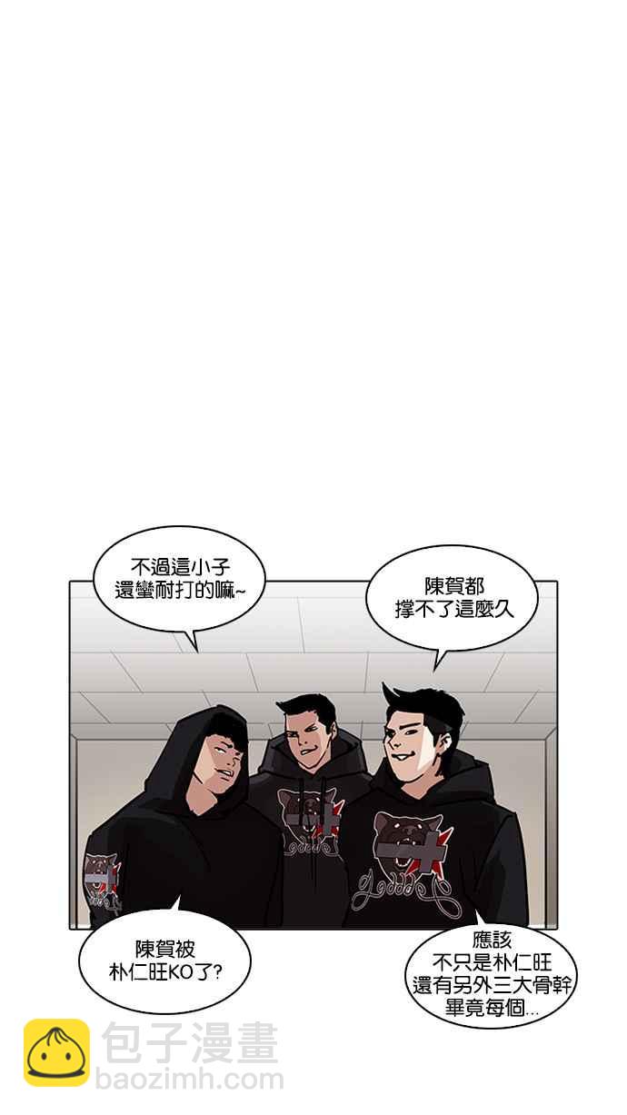 [第200话] 帝犬联盟 [02]72