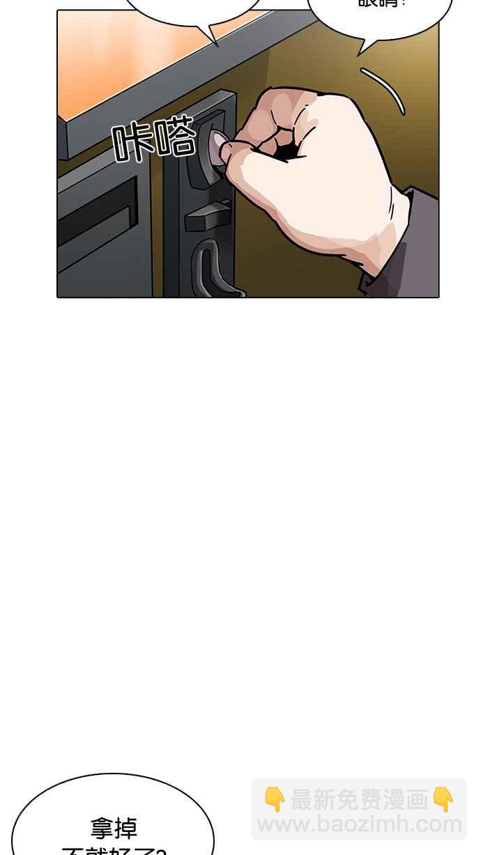 [第200话] 帝犬联盟 [02]88